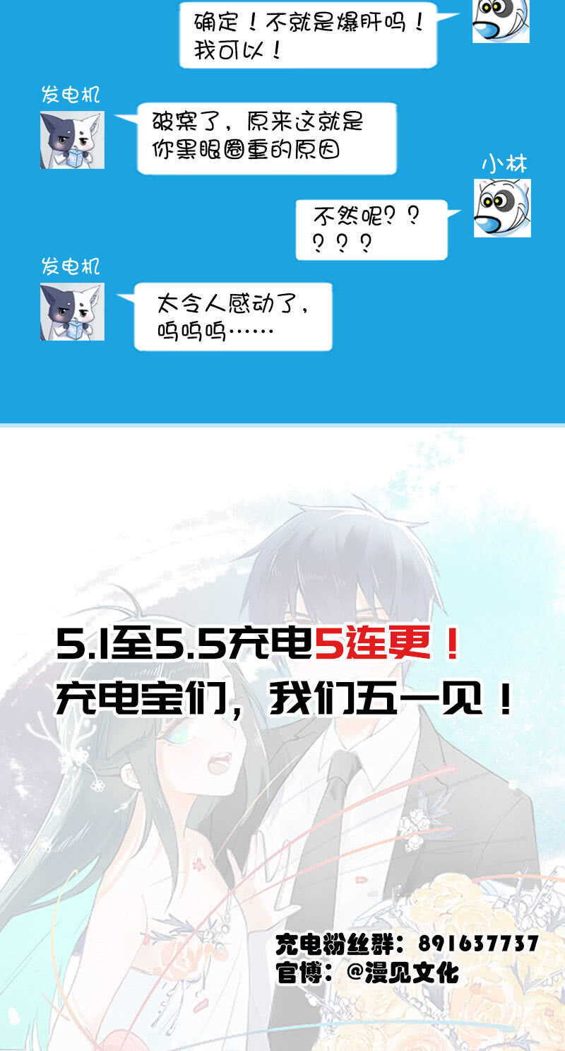 我的充电女友韩漫全集-兄弟间的约定无删减无遮挡章节图片 
