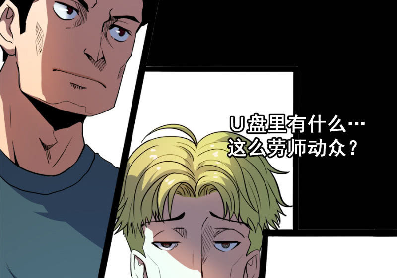 我的充电女友韩漫全集-安欣要消失了？！无删减无遮挡章节图片 