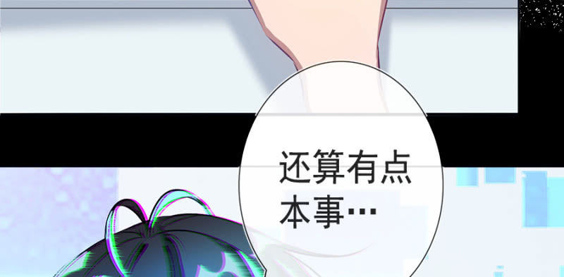 我的充电女友韩漫全集-安欣要消失了？！无删减无遮挡章节图片 