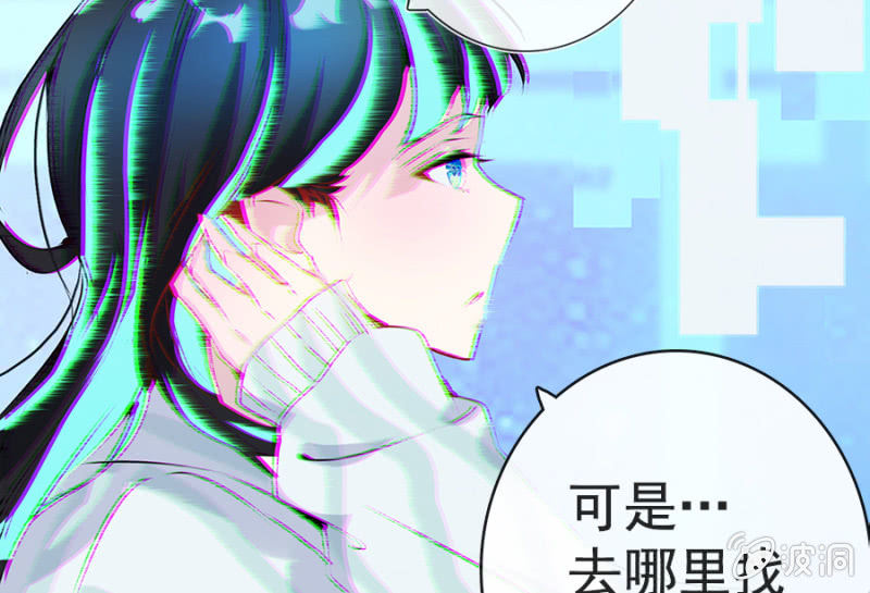 我的充电女友韩漫全集-安欣要消失了？！无删减无遮挡章节图片 