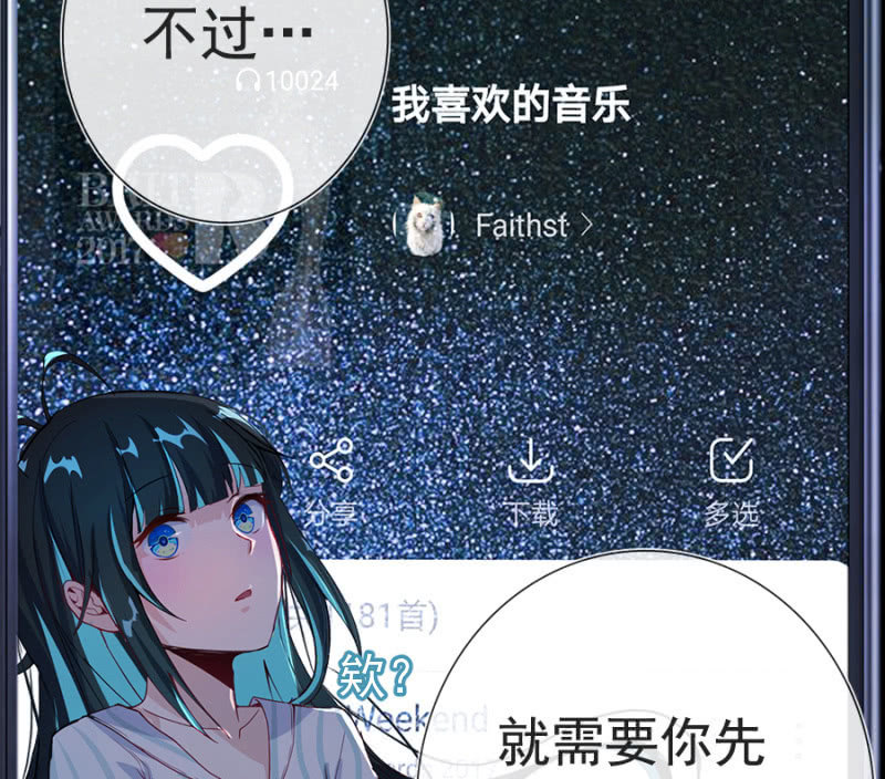 我的充电女友韩漫全集-安欣要消失了？！无删减无遮挡章节图片 
