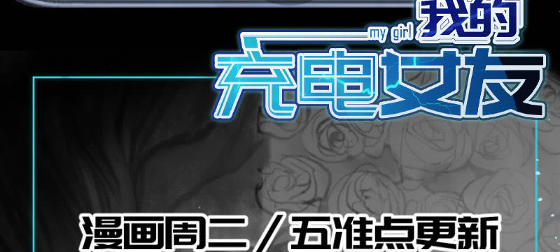 我的充电女友韩漫全集-安欣要消失了？！无删减无遮挡章节图片 
