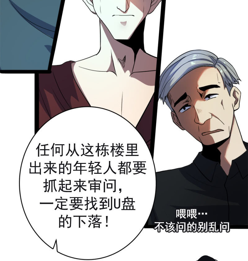 我的充电女友韩漫全集-安欣要消失了？！无删减无遮挡章节图片 