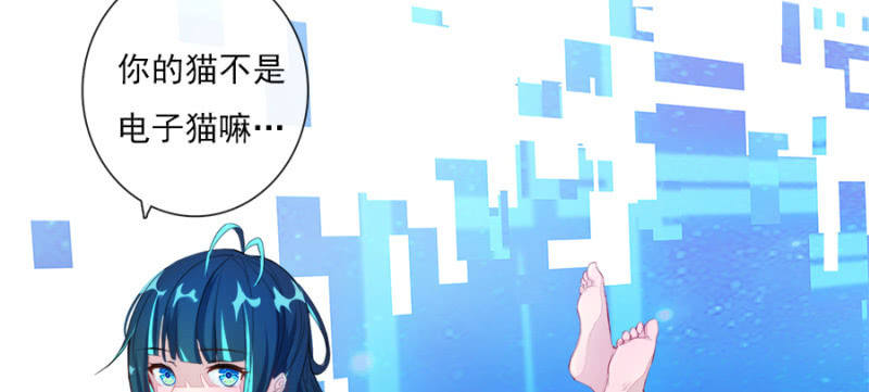 我的充电女友韩漫全集-安欣要消失了？！无删减无遮挡章节图片 