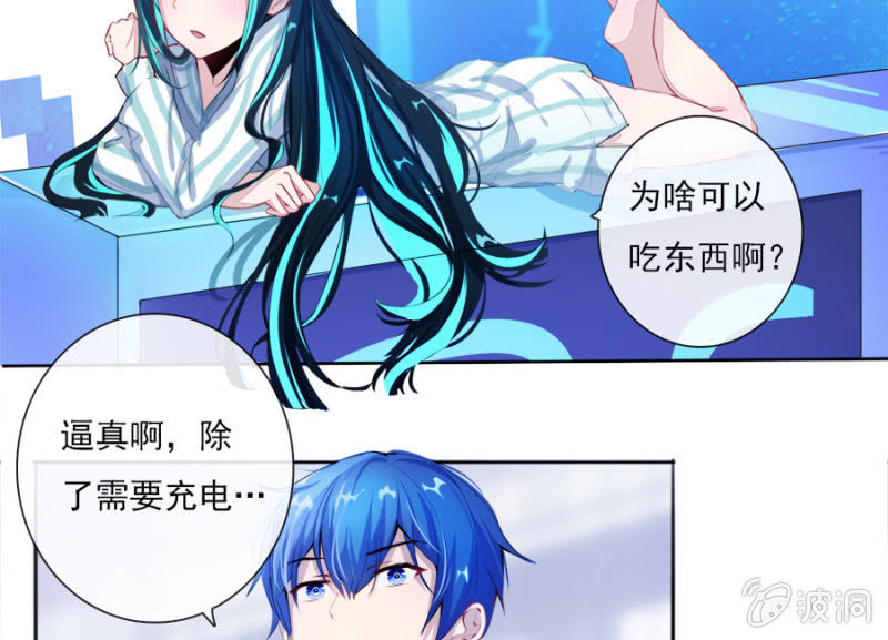 我的充电女友韩漫全集-安欣要消失了？！无删减无遮挡章节图片 