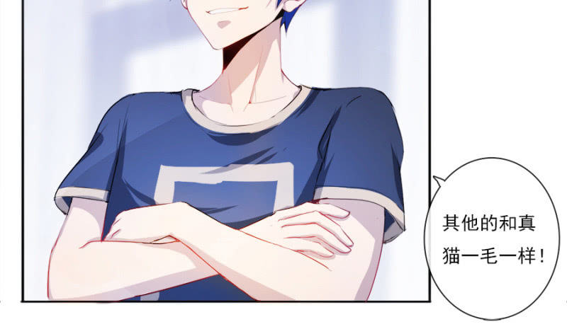 我的充电女友韩漫全集-安欣要消失了？！无删减无遮挡章节图片 