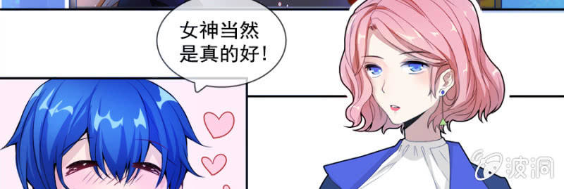 我的充电女友韩漫全集-安欣要消失了？！无删减无遮挡章节图片 