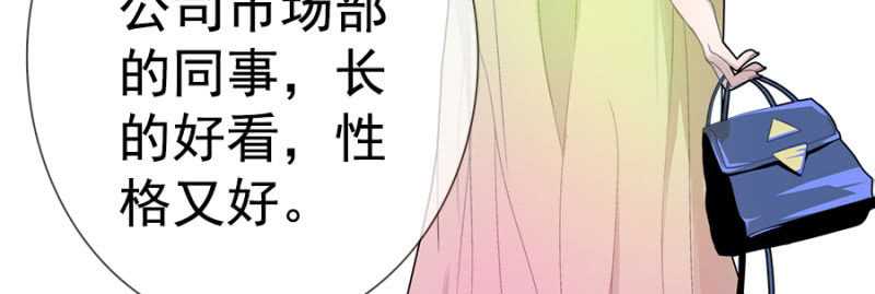 我的充电女友韩漫全集-安欣要消失了？！无删减无遮挡章节图片 