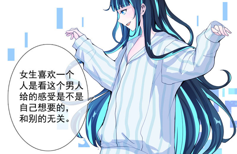 我的充电女友韩漫全集-安欣要消失了？！无删减无遮挡章节图片 