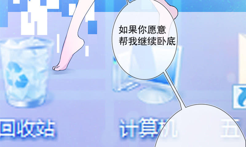 我的充电女友韩漫全集-安欣要消失了？！无删减无遮挡章节图片 