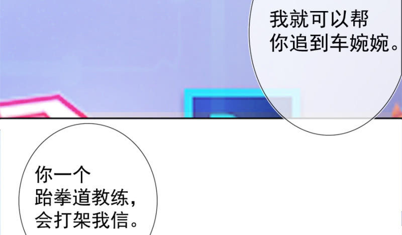 我的充电女友韩漫全集-安欣要消失了？！无删减无遮挡章节图片 