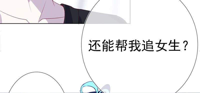 我的充电女友韩漫全集-安欣要消失了？！无删减无遮挡章节图片 