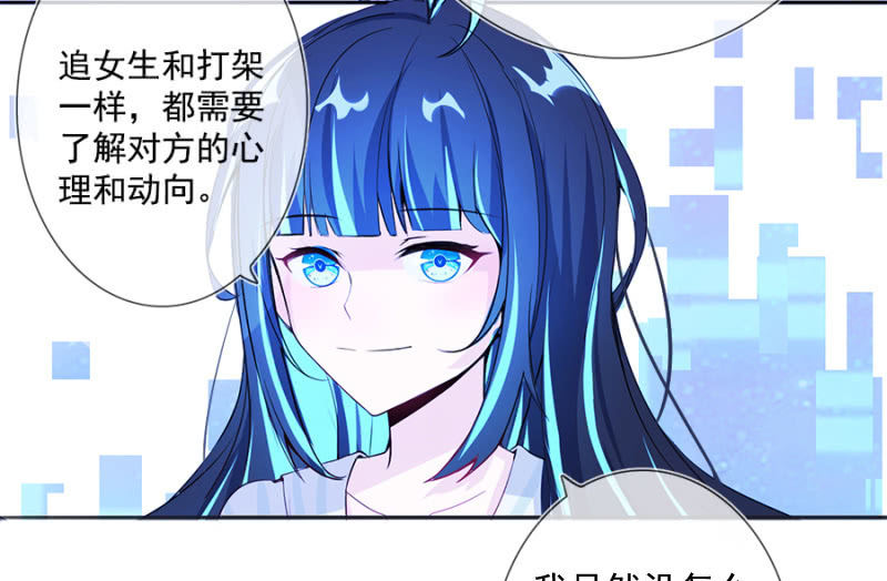 我的充电女友韩漫全集-安欣要消失了？！无删减无遮挡章节图片 