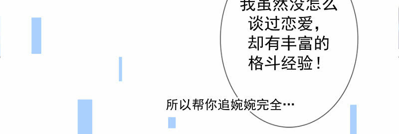 我的充电女友韩漫全集-安欣要消失了？！无删减无遮挡章节图片 