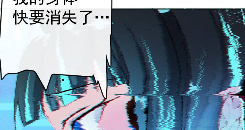 我的充电女友韩漫全集-安欣要消失了？！无删减无遮挡章节图片 