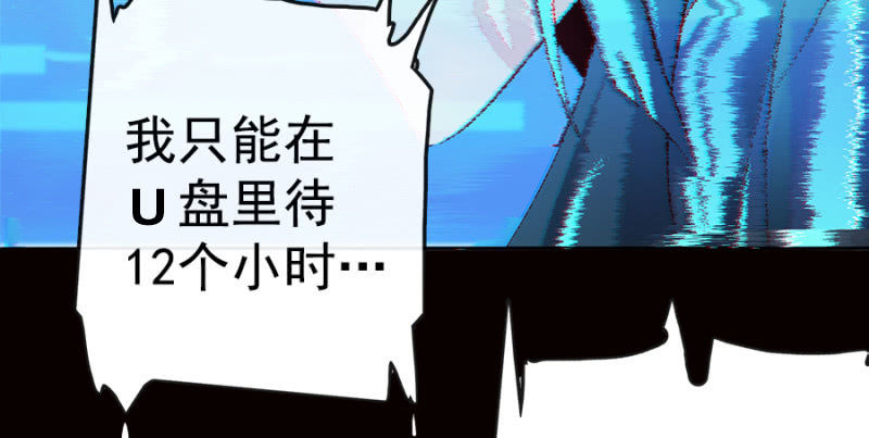 我的充电女友韩漫全集-安欣要消失了？！无删减无遮挡章节图片 
