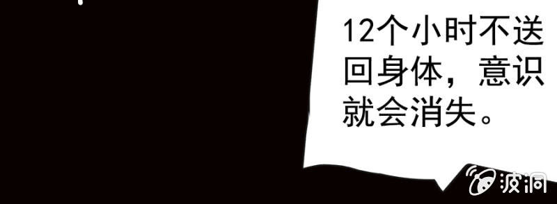 我的充电女友韩漫全集-安欣要消失了？！无删减无遮挡章节图片 