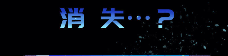 我的充电女友韩漫全集-安欣要消失了？！无删减无遮挡章节图片 