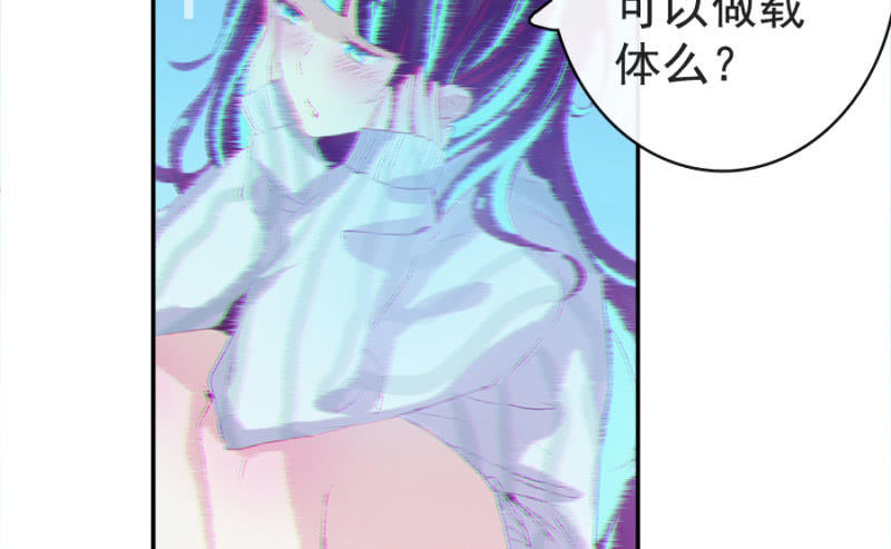 我的充电女友韩漫全集-安欣要消失了？！无删减无遮挡章节图片 