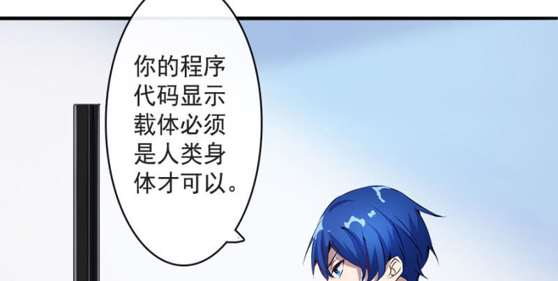 我的充电女友韩漫全集-安欣要消失了？！无删减无遮挡章节图片 