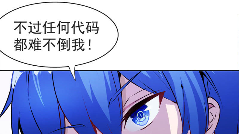 我的充电女友韩漫全集-安欣要消失了？！无删减无遮挡章节图片 