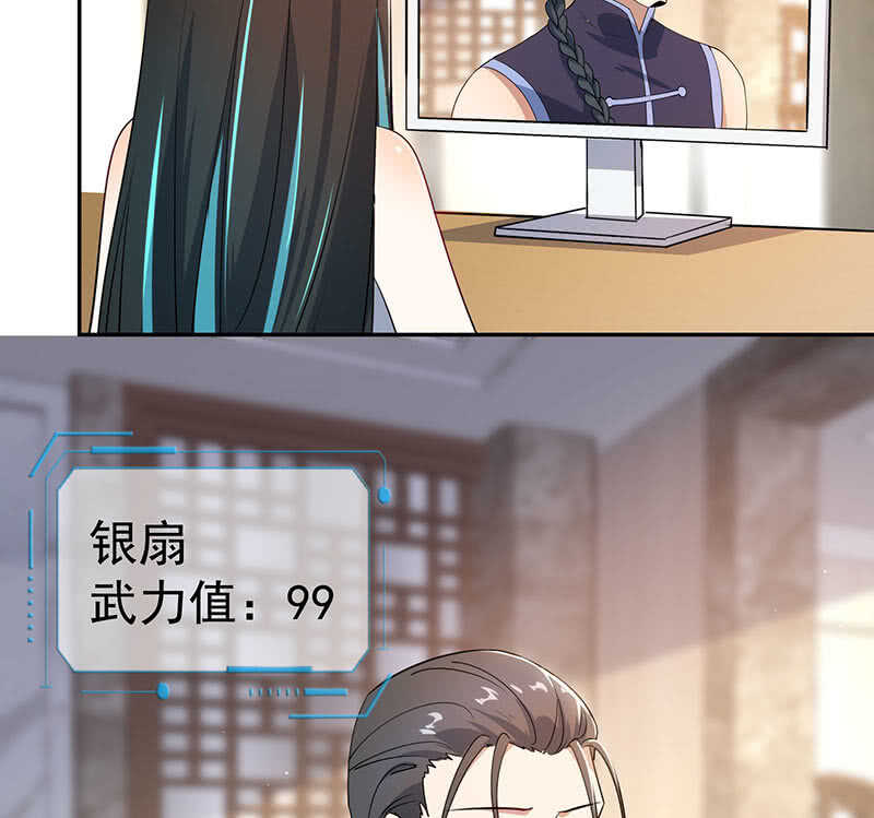 我的充电女友韩漫全集-坐怀不乱王千羽无删减无遮挡章节图片 