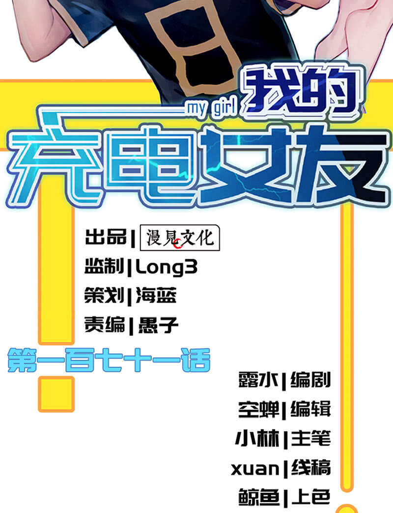 我的充电女友韩漫全集-坐怀不乱王千羽无删减无遮挡章节图片 