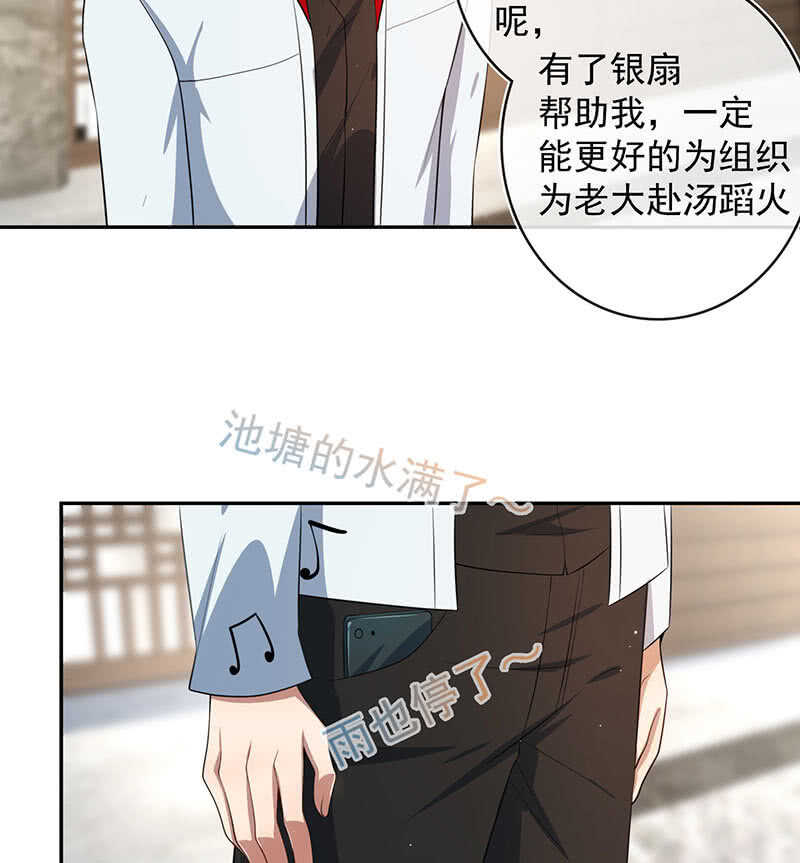 我的充电女友韩漫全集-坐怀不乱王千羽无删减无遮挡章节图片 