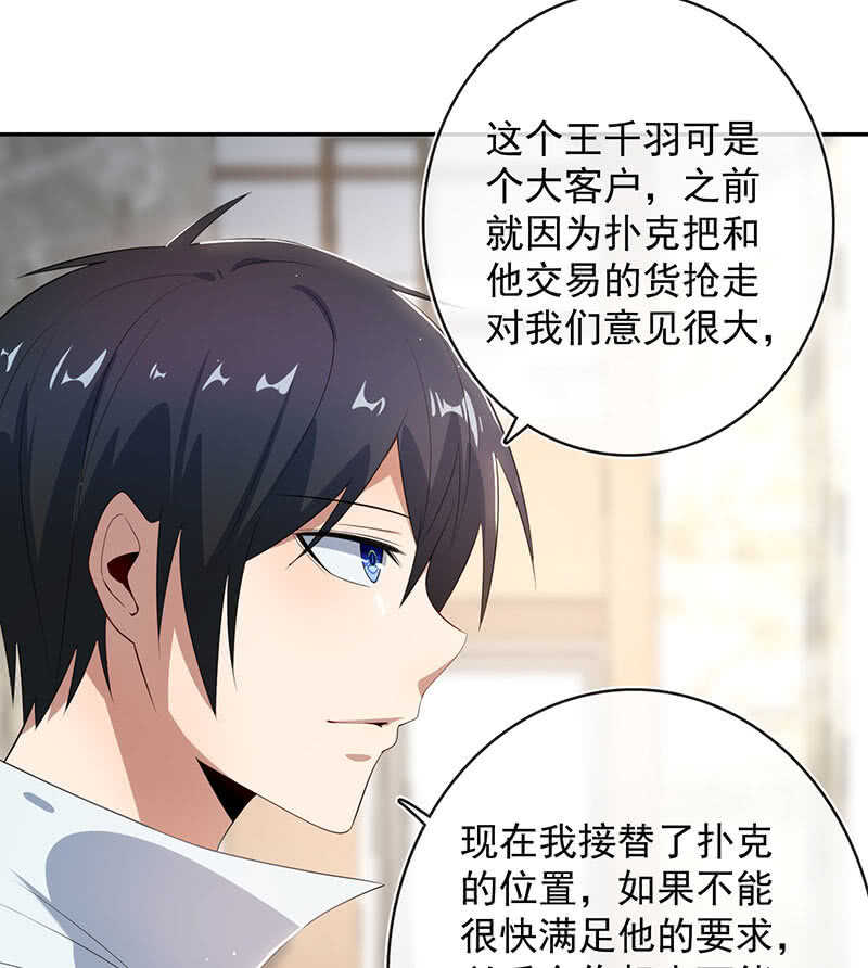 我的充电女友韩漫全集-坐怀不乱王千羽无删减无遮挡章节图片 