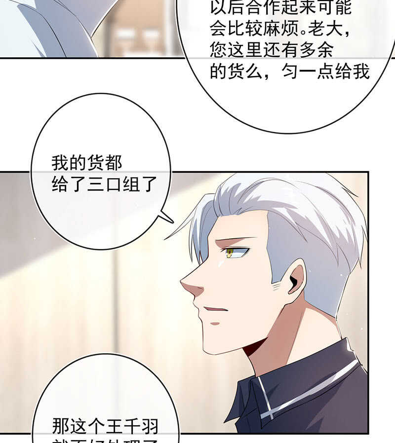 我的充电女友韩漫全集-坐怀不乱王千羽无删减无遮挡章节图片 