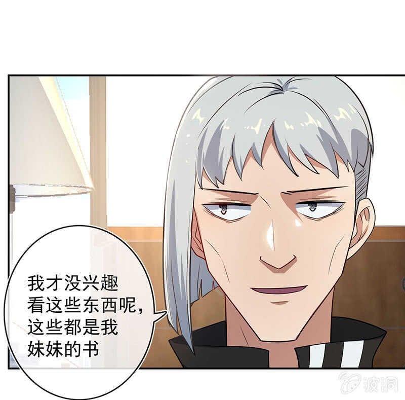 我的充电女友韩漫全集-坐怀不乱王千羽无删减无遮挡章节图片 