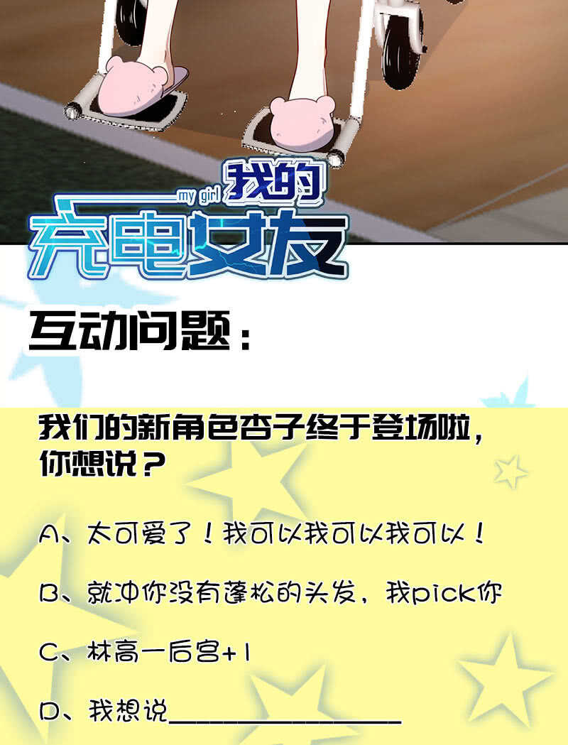 我的充电女友韩漫全集-坐怀不乱王千羽无删减无遮挡章节图片 