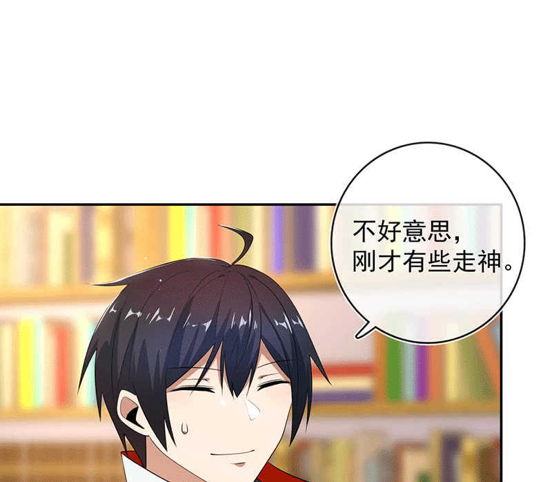 我的充电女友韩漫全集-林高一的新任务？无删减无遮挡章节图片 