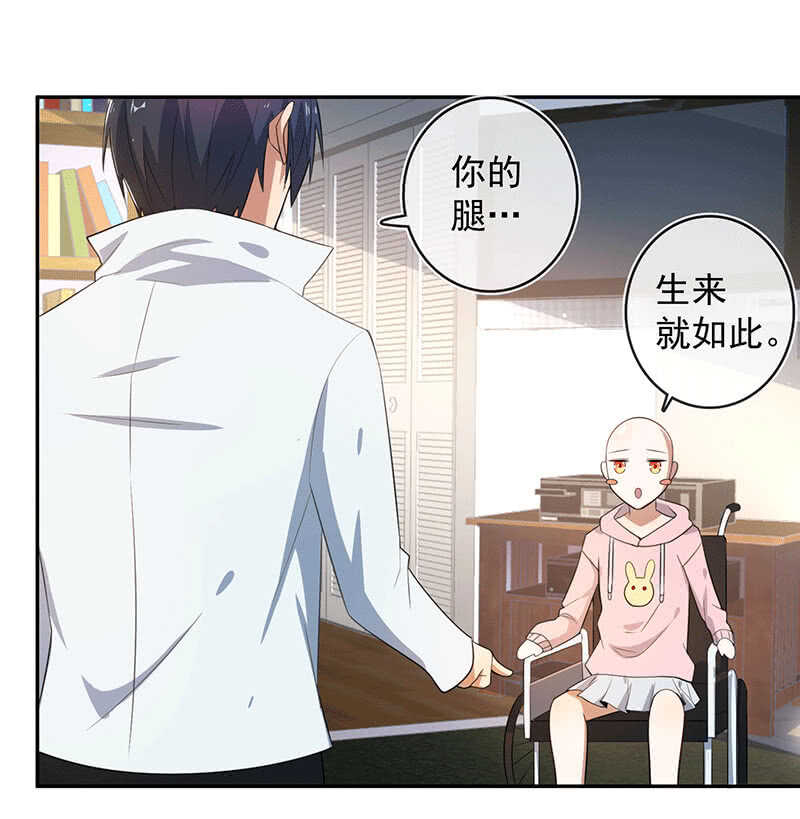 我的充电女友韩漫全集-林高一的新任务？无删减无遮挡章节图片 