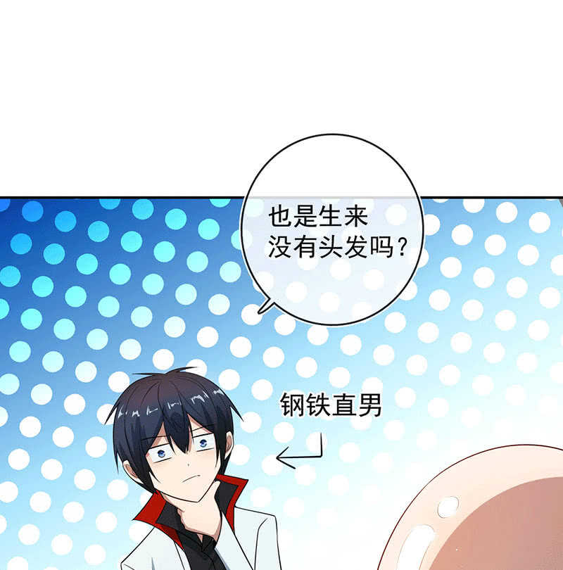 我的充电女友韩漫全集-林高一的新任务？无删减无遮挡章节图片 