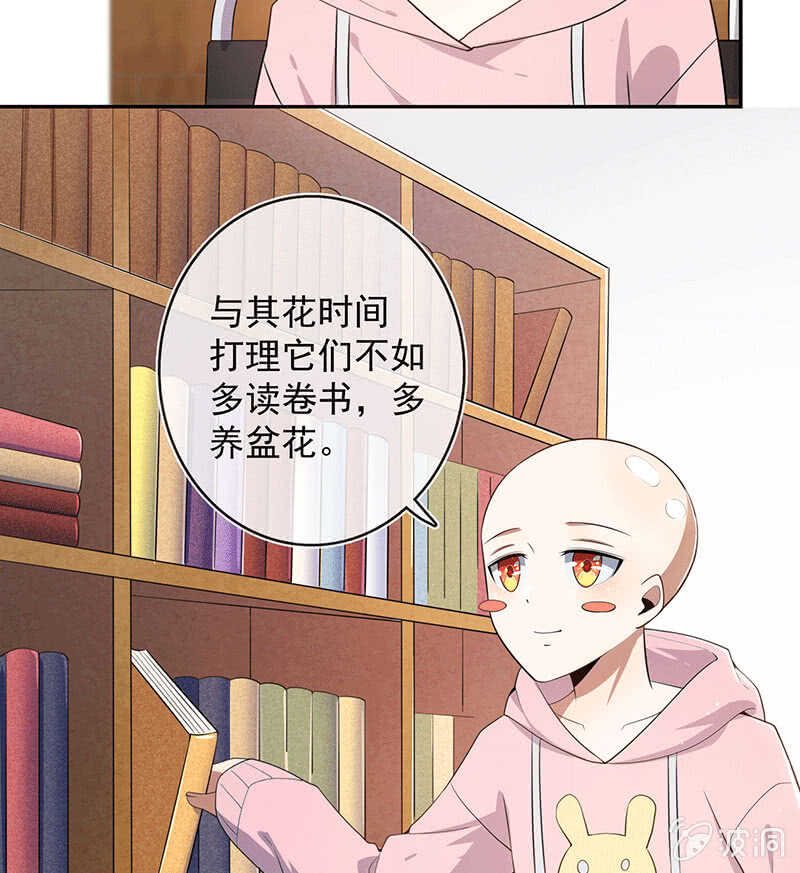 我的充电女友韩漫全集-林高一的新任务？无删减无遮挡章节图片 