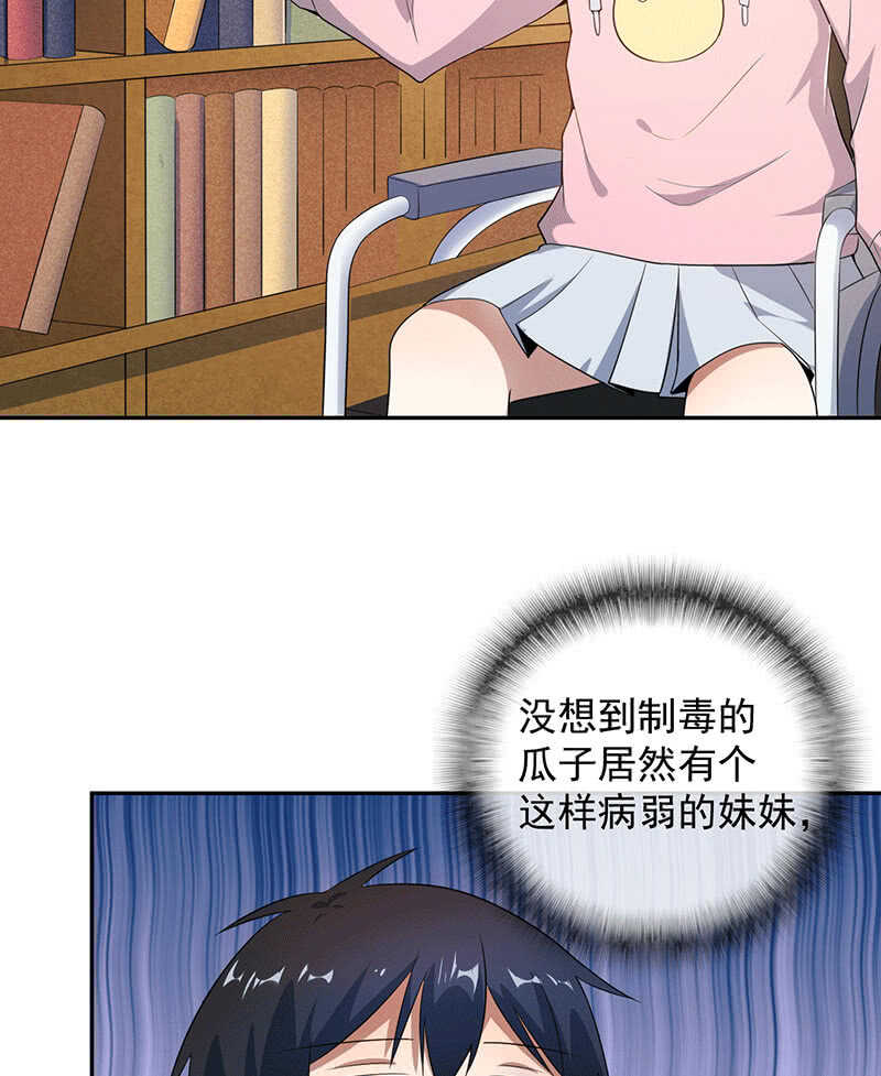 我的充电女友韩漫全集-林高一的新任务？无删减无遮挡章节图片 
