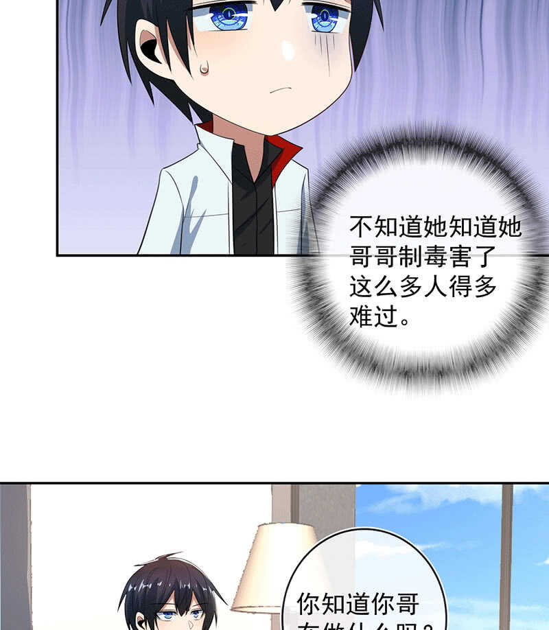 我的充电女友韩漫全集-林高一的新任务？无删减无遮挡章节图片 