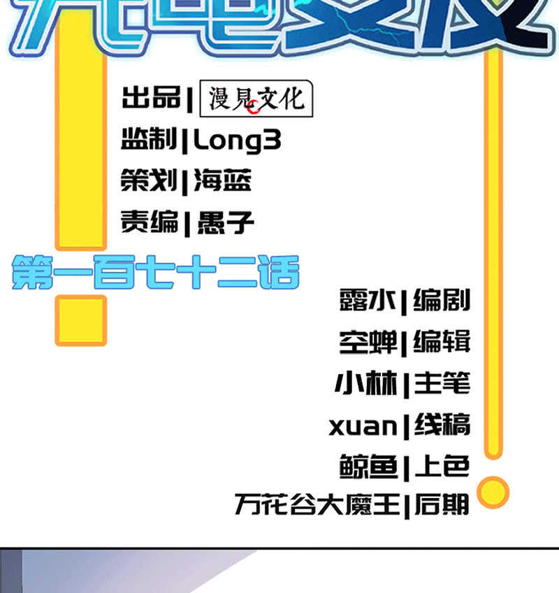 我的充电女友韩漫全集-林高一的新任务？无删减无遮挡章节图片 