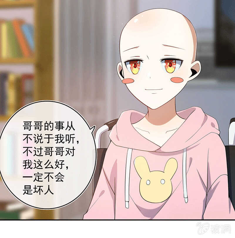 我的充电女友韩漫全集-林高一的新任务？无删减无遮挡章节图片 