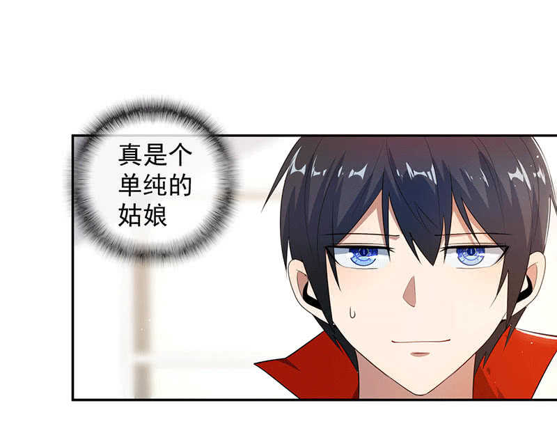 我的充电女友韩漫全集-林高一的新任务？无删减无遮挡章节图片 