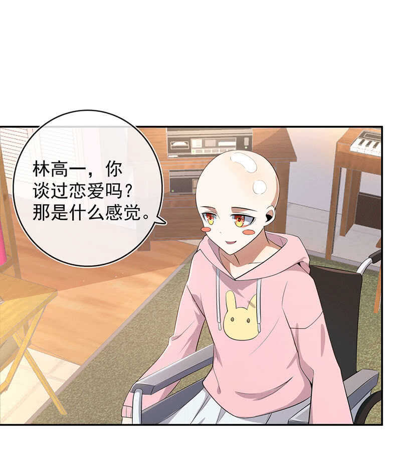 我的充电女友韩漫全集-林高一的新任务？无删减无遮挡章节图片 