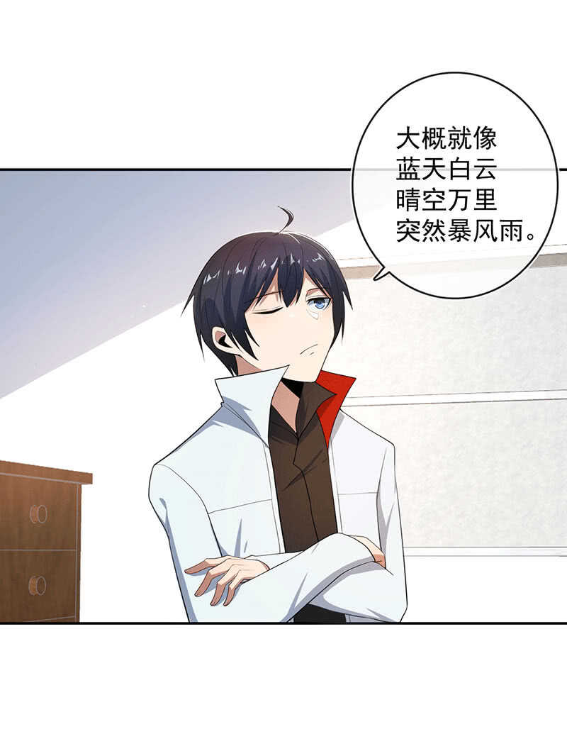 我的充电女友韩漫全集-林高一的新任务？无删减无遮挡章节图片 