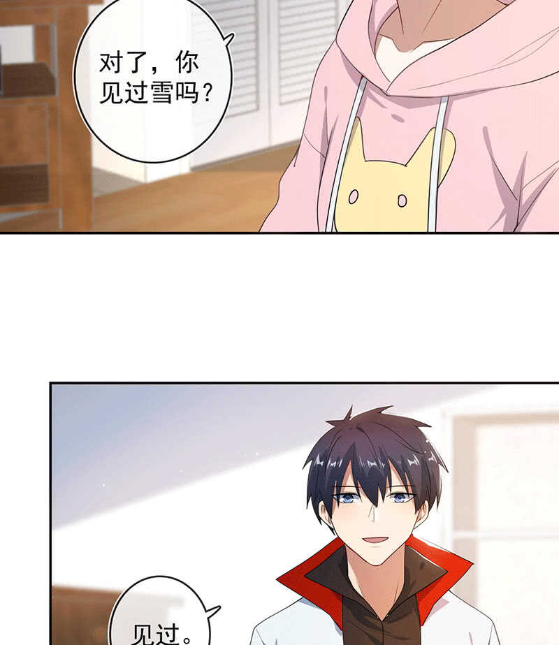 我的充电女友韩漫全集-林高一的新任务？无删减无遮挡章节图片 