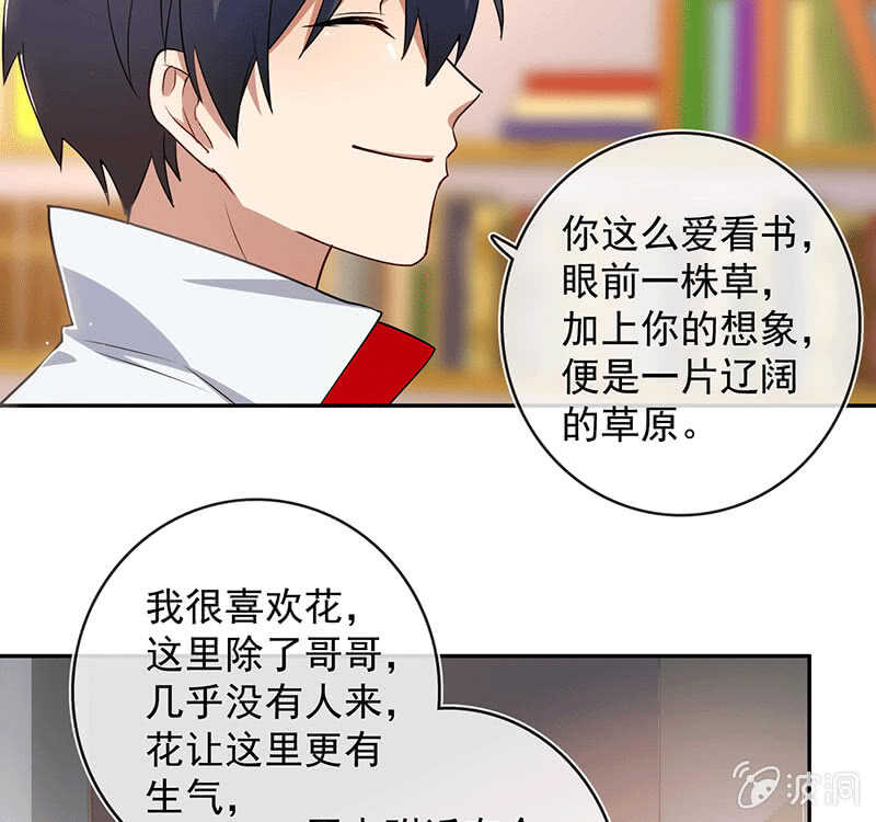 我的充电女友韩漫全集-林高一的新任务？无删减无遮挡章节图片 