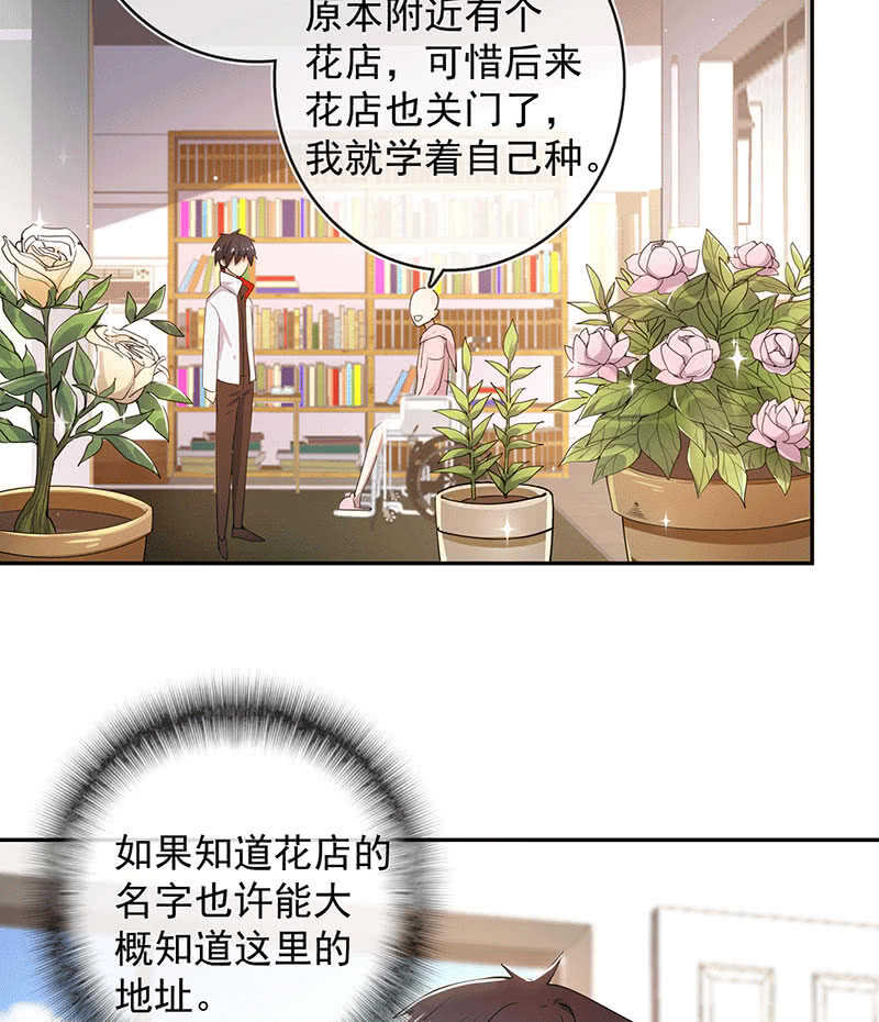 我的充电女友韩漫全集-林高一的新任务？无删减无遮挡章节图片 