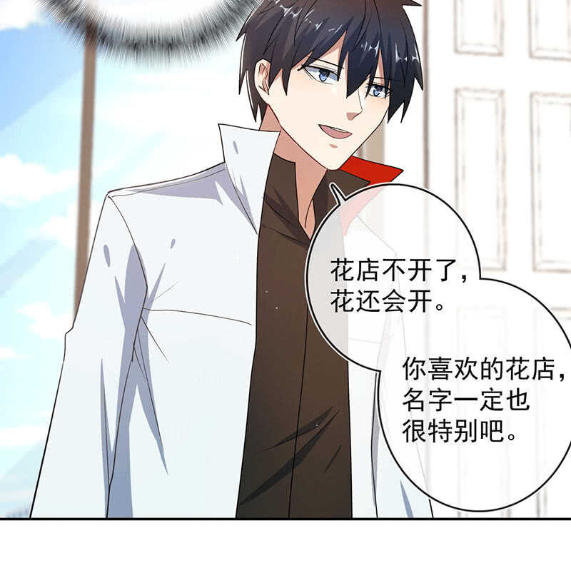 我的充电女友韩漫全集-林高一的新任务？无删减无遮挡章节图片 