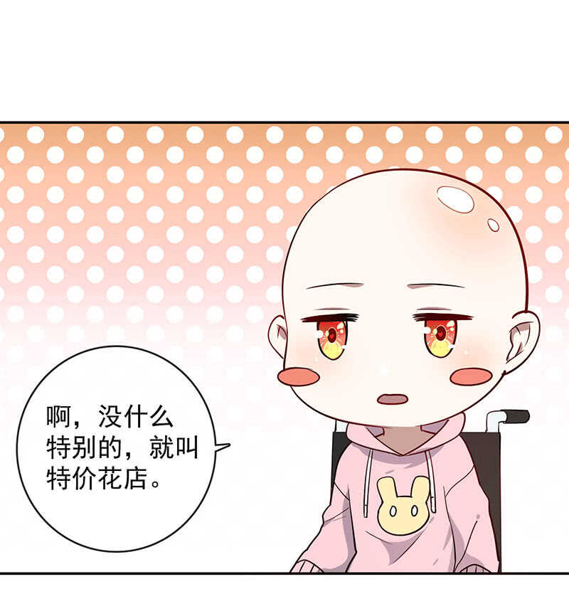 我的充电女友韩漫全集-林高一的新任务？无删减无遮挡章节图片 