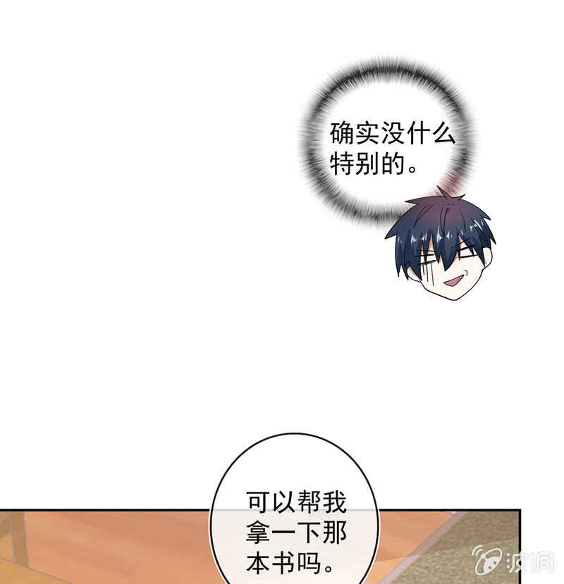我的充电女友韩漫全集-林高一的新任务？无删减无遮挡章节图片 
