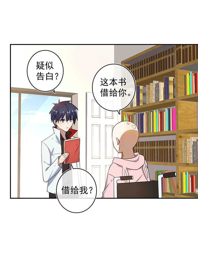 我的充电女友韩漫全集-林高一的新任务？无删减无遮挡章节图片 